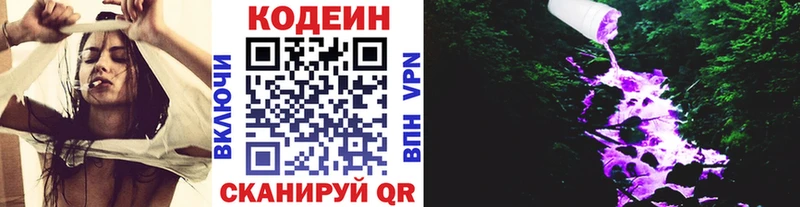 Кодеиновый сироп Lean Purple Drank  Купить  Северобайкальск 