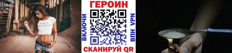 Купить где  Северобайкальск  ГЕРОИН VHQ 