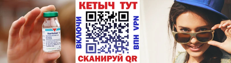 КЕТАМИН VHQ  Купить где  Северобайкальск 