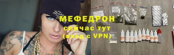 мефедрон мука Армянск