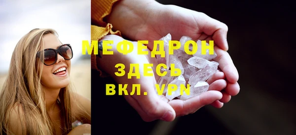 мефедрон мука Армянск