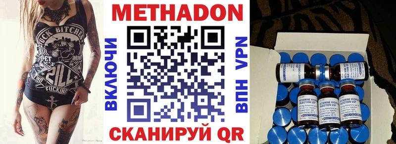 Купить закладки  Северобайкальск  МЕТАДОН белоснежный 